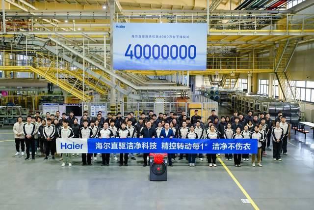 到4000万海尔开启直驱洗衣机时代z6尊龙网站登录入口从1000万(图4)