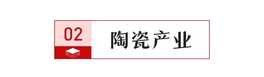 行被罚；宏宇集团子公司花184亿元在佛山拿地；协进广西生产基地5号窑点火z6尊龙网站登录入口【中陶日报-1116】佛山一陶瓷企业发布涉及抹黑同(图11)