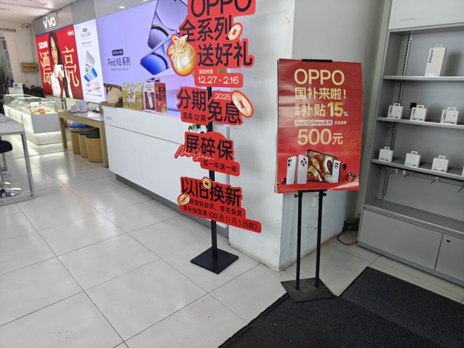 c数码产品家电产品国补活动开始人生就是博-尊龙凯时根河市3