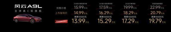 云A9L全球上市超级置换抢购价1399万元起尊龙AG网站重塑全球真C级豪华旗舰标杆 风(图3)