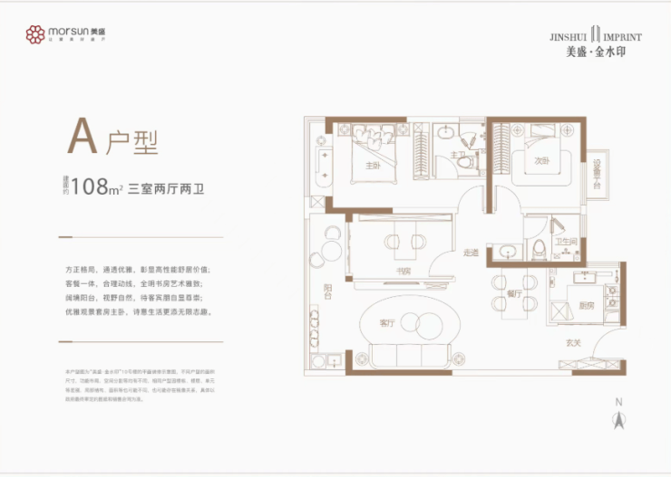郑州看房日记美盛金水印凯时尊龙最新网站河南(图4)